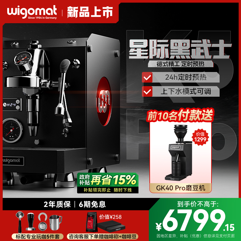 E61冲煮头+2L子母锅炉+PID高精度温控+ULKA