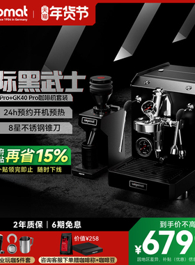 德国wigomat唯咖美K5 Pro星际黑武士半自动咖啡机E61预约开机预热