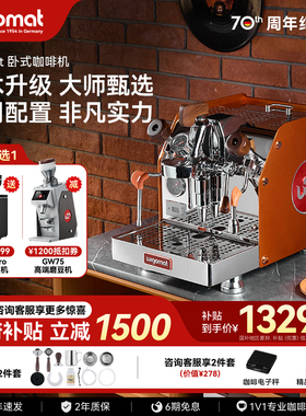 wigomat唯咖美W12 Art半自动意式咖啡机家商用E61 旋转泵换新补贴