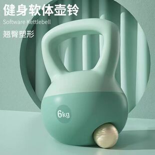 运动塑形深蹲6kg 软壶铃女士健身家用提壶哑铃练臀翘臀神器材男士