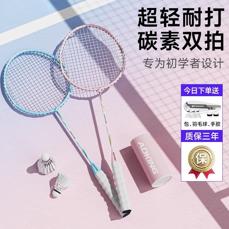 儿童羽毛球拍全碳素纤维超轻羽毛球拍套装成人高端耐打专业款