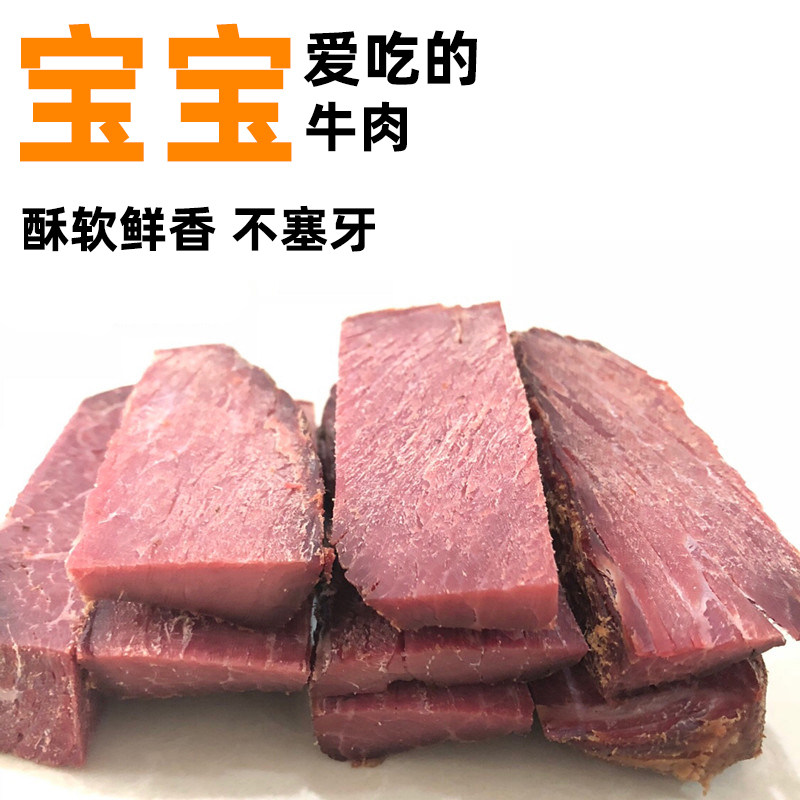 大山手撕牛肉500克五香麻辣休闲健身零食原味卤牛肉四川阆中特产