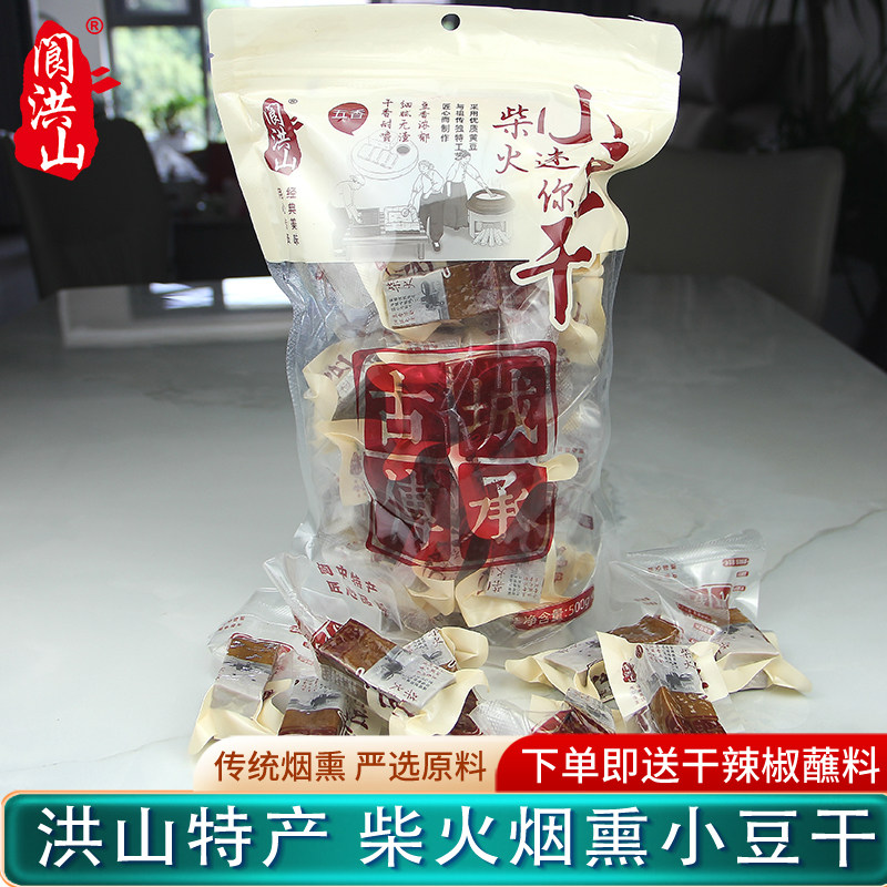 洪山胆水豆腐干五香柴火老豆干500g四川阆中特产休闲零食独立包装