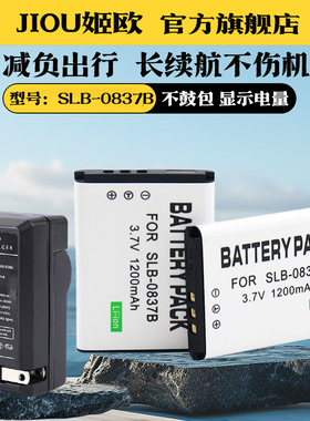 适用于三星SLB-0837B相机电池充电器蓝调L201 L301 NV8 NV10 NV15 NV20 L83T L70 CCD照相机0837B电池板座充