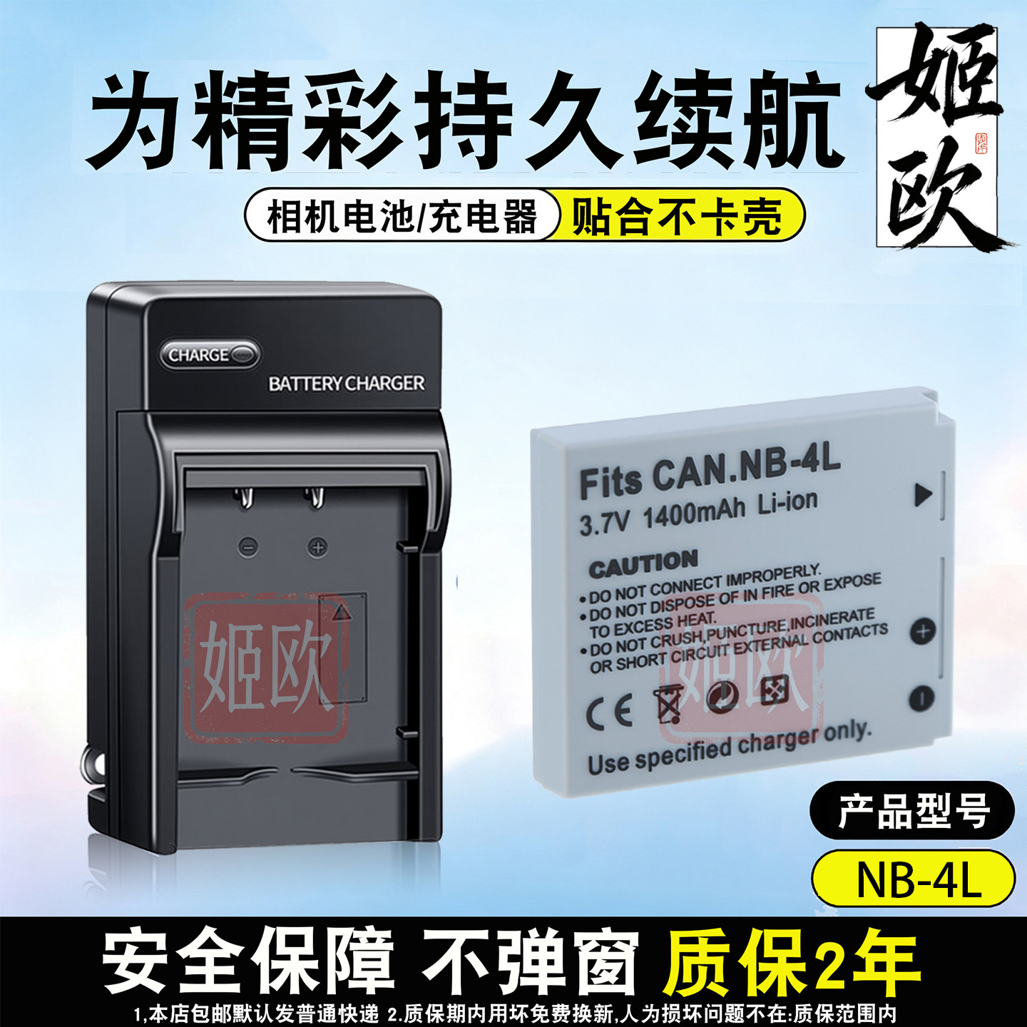适用于佳能IXUS220HS电池充电器