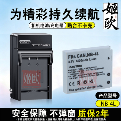 适用于佳能IXUS220HS电池充电器