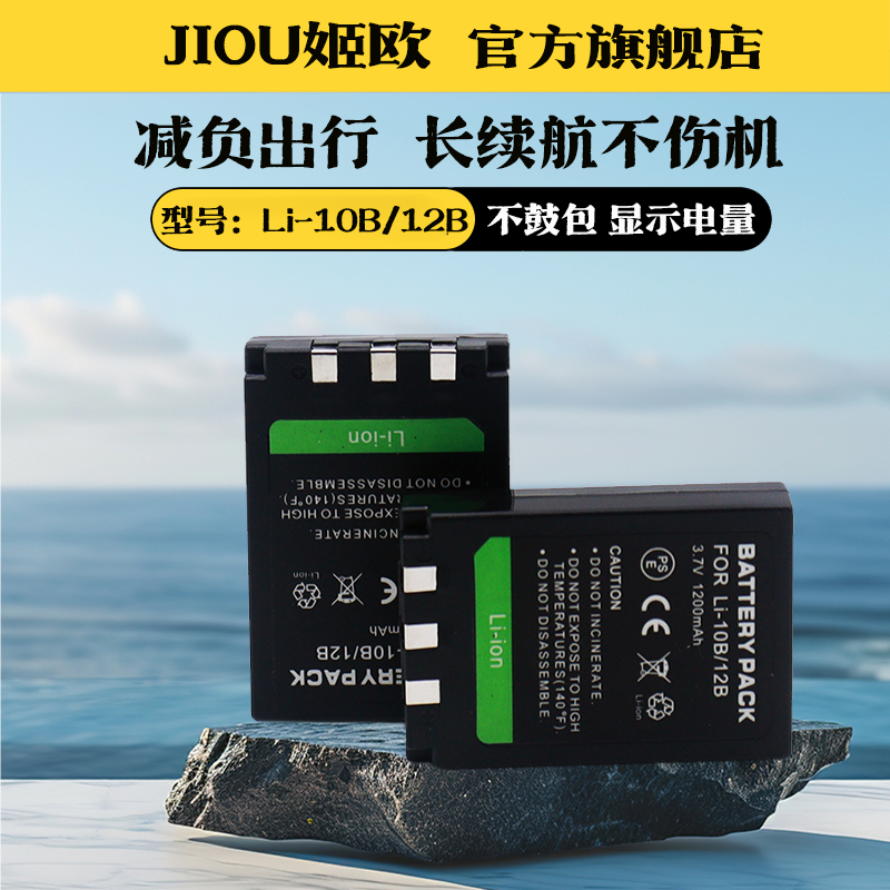 适用于三洋座充MZ3EX相机电池