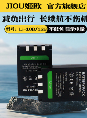 适用于三洋DB-L10 DBL10 DB-L10A电池相机充电器VPC-AZ3EX J1 J1EX MZ3EX MZ3GX M1000 MZ3 AZ3 J1 J2 C5000
