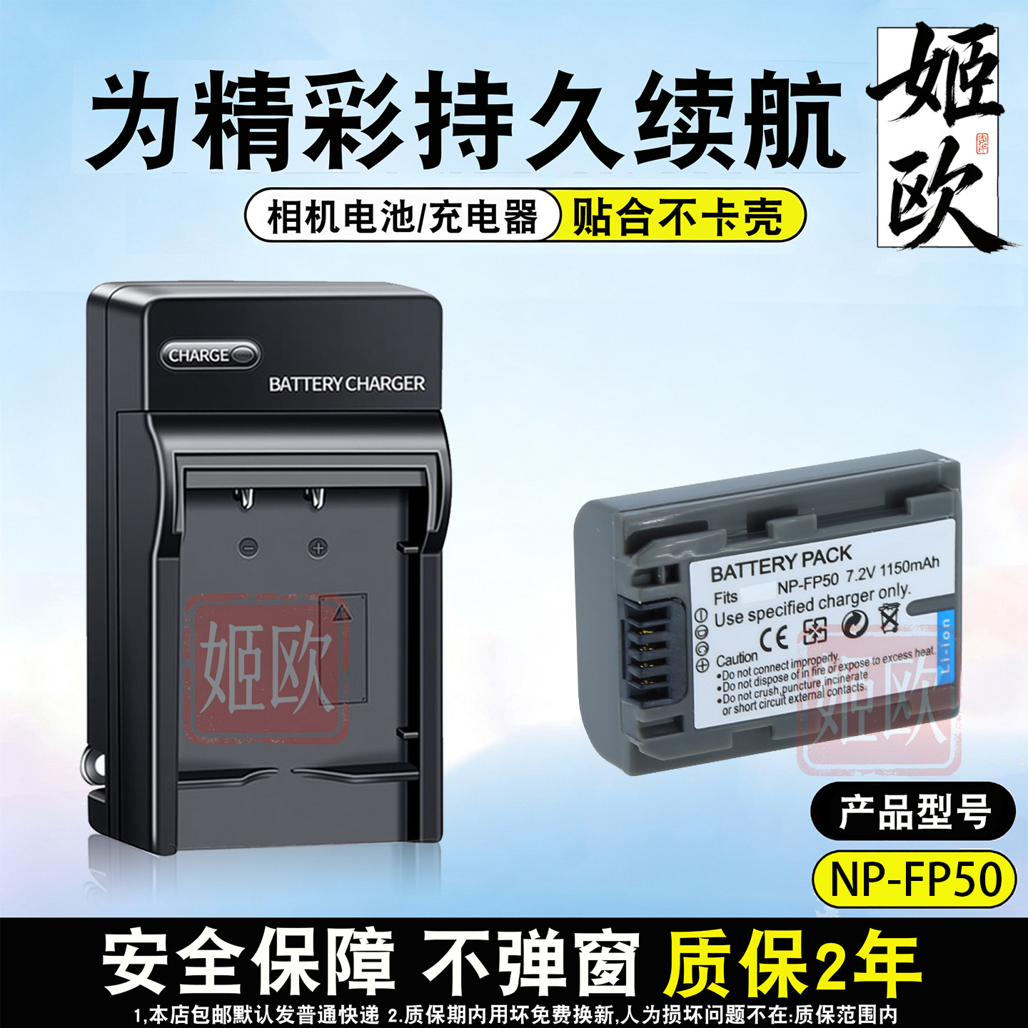 适用于索尼DCR-HC46E电池充电器