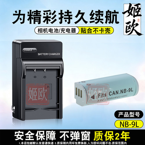 适用于佳能PC1561电池充电器