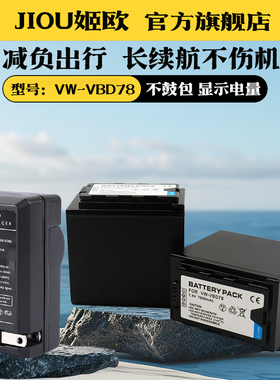 适用于松下VW-VBD78电池充电器PX298 UX90 UX180 PX270 MDH3 MDH2 170MC DVX200 DVC10 VBD98 VBD29座充PV100