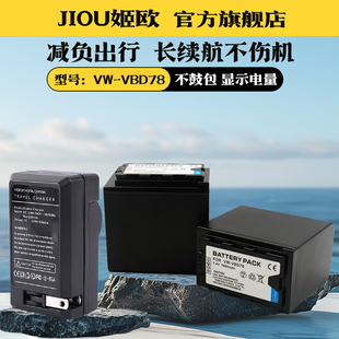 VBD98 VBD78电池充电器PX298 UX90 MDH3 170MC MDH2 UX180 适用于松下VW VBD29座充PV100 DVX200 DVC10 PX270