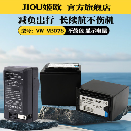 适用于松下VBD29电池充电器