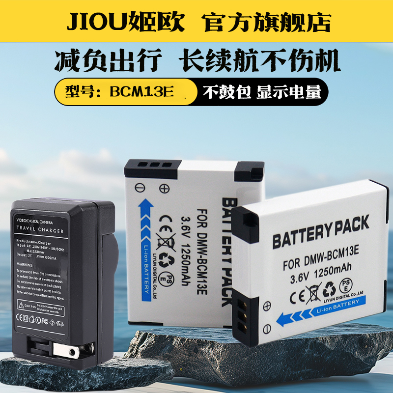 适用于松下DMC-ZS30相机电池座充