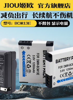 适用于松下BCM13电池充电器DMC-ZS30 TS5 ZS35 ZS40 ZS45 ZS50 TZ60 TZ70 LZ40 TZ40 TZ41 FT5 TS7相机BCM13E