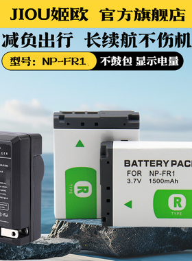适用于SONY索尼NP-FR1电池充电器DCS-P100 DCS-P150 P200 P120 DCS-T50 T30 DSC-V3 DCS-G1 F88照相机CCD座充