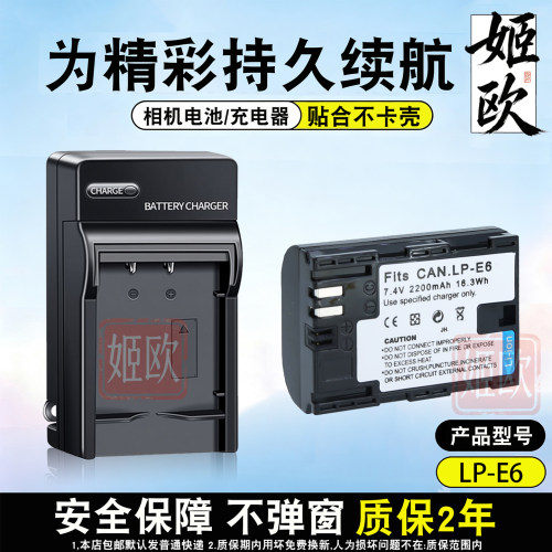 适用于佳能R6III相机电池充电器