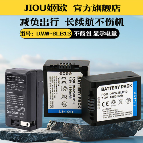 适用于松下DMC-G1相机电池充电器