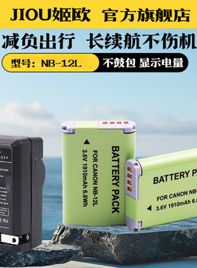 适用于佳能G1相机电池充电器