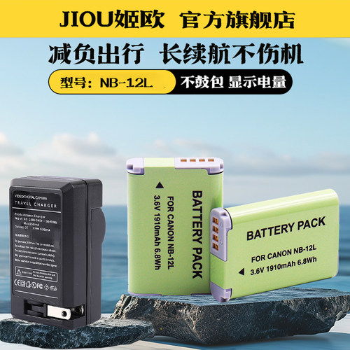 适用于佳能G1相机电池充电器
