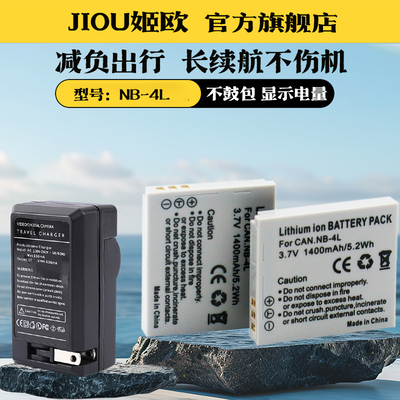 适用于佳能IXUS110is相机电池