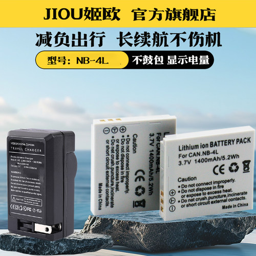 适用于佳能IXUS110is相机电池