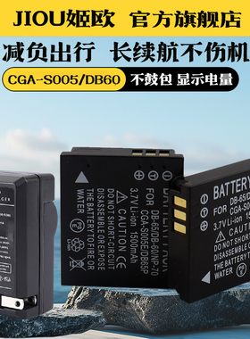 适用于松下BCC12 S005电池充电器DMCLX1 LX2 LX3 LX9 FX3 FX12 FX85 FS1 FS2照相机DMW-BCC12E CGA-S005E座充