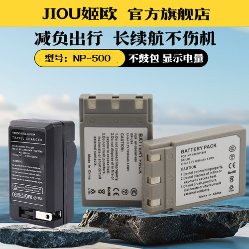 适用于美能达KD-400Z相机电池