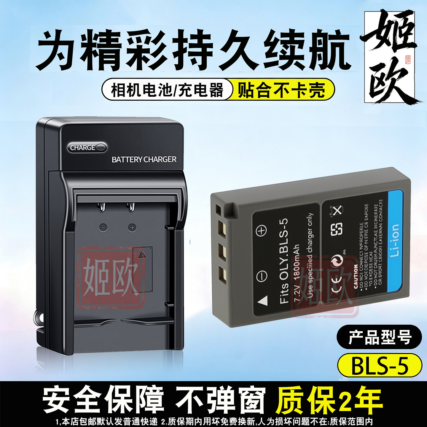 适用于奥林巴斯BLS5电池充电器