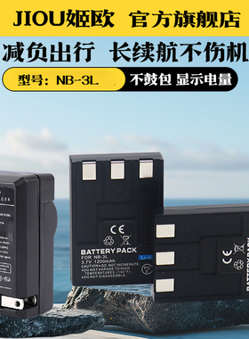 适用于佳能NB-3L电池充电器IXY IXUS i5 i2 PC1114 PC1060 PC1035 PC1108 PC1169 SD500照相机CCD座充CB-2LUE