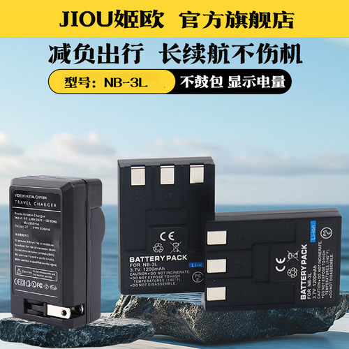 适用于佳能PC1035相机电池充电器