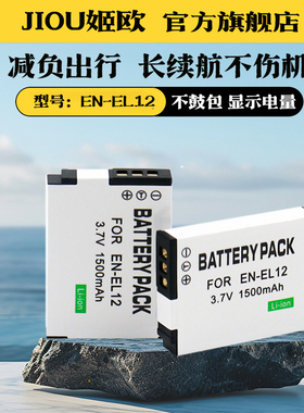 适用于尼康EL12电池充电器S6100 S6000 S6150 S6200 S6300 B600 A900 AW130S S9700S S9050 COOLPIX相机CCD