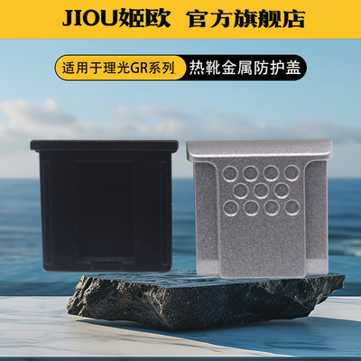 适用于尼康微单相机Z8金属热靴盖