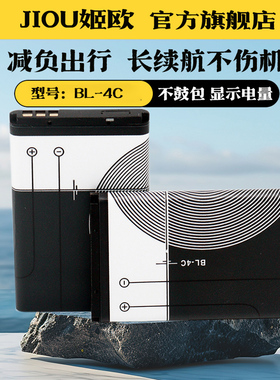 BL-4C电池充电器适用于诺基亚手机BL4C手机电池C2-05 6300步步高快译通电子辞典电池英语字典电板索尼F30相机