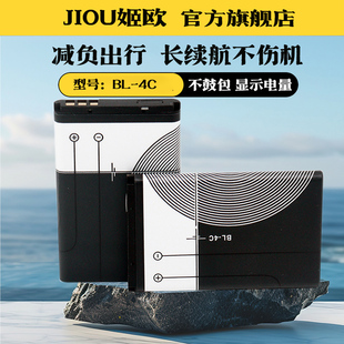 BL-4C电池充电器适用于诺基亚手机BL4C手机电池C2-05 6300步步高快译通电子辞典电池英语字典电板索尼F30相机