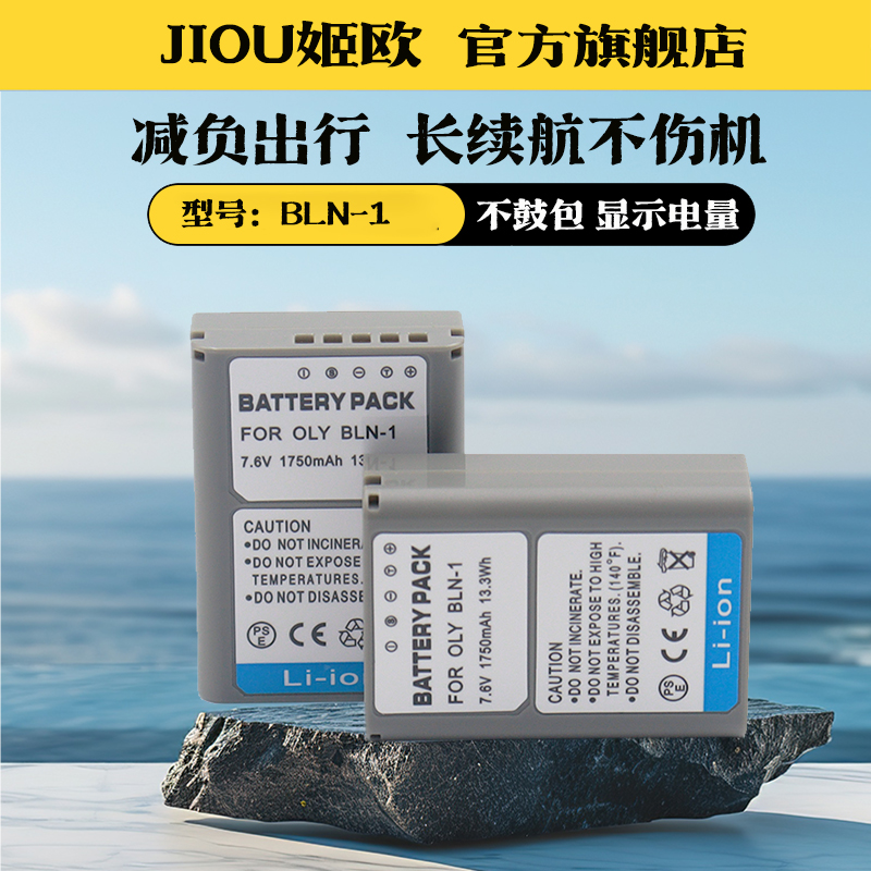 适用于E-M5相机电池充电器