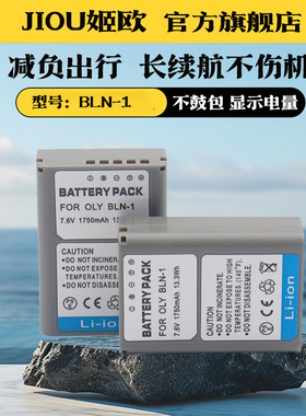 适用于奥林巴斯BLN1 BLN-1电池充电器PEN-F EM1 E-M5 EM5M2 EM5II PENF EP5 EP-5 EM5 MarkII数码相机USB座充