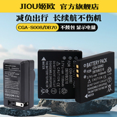 CLUX3数码 相机电池板座充莱卡BP CLUX2 LUX3 LUX2 DC6 适用于Leica徕卡DC6电池充电器BP