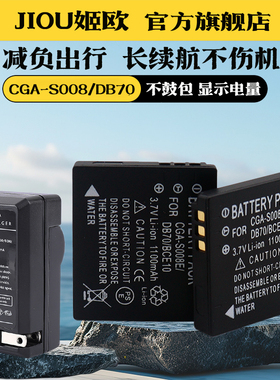 适用于松下S008 BCE10电池充电器FX30 FX33 FX35 FX36 FX38 FX55 FS3 FS5 FS20 FX500 FX520照相机CGA-S008E