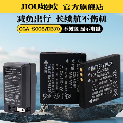 适用于松下FX33相机电池充电器