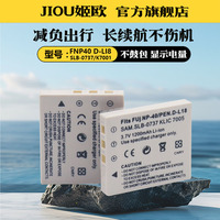 适用爱国者电池充电器DC F100 F200 T30 T60 T1028 T1260 V780 V68 V890 V790相机WGL-0101 NP40 AK01 CAS101