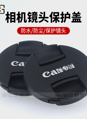 适用于佳能58mm镜头盖EF-S 18-55mm 200DII 850D 90D 800D 760D 750D 700D 600D 650D 550D单反相机盖子1300D