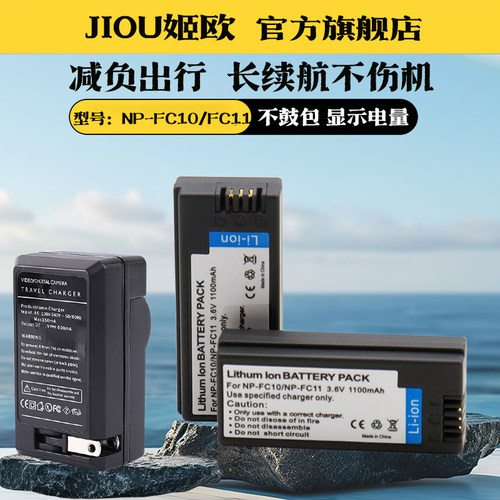 适用于索尼DSC-P7相机电池充电器