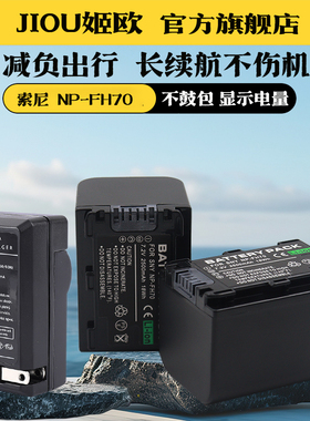 适用于SONY索尼NP-FH70电池充电器NP-FH30 FH40 FH60 FH70 FH90 FH100锂电池充电器摄像机座充np-fh70 fh50