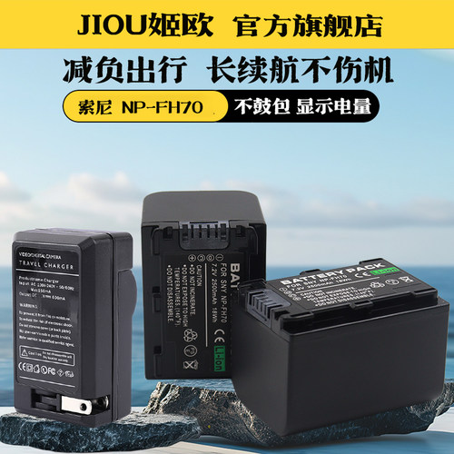 适用于索尼HDR-XR100E摄像机电池