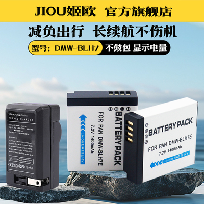 适用于松下DMC-GF10相机电池充电