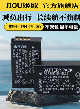适用于尼康EN-EL20电池充电器COOLPIX A P1000 P950长焦照相机 J1 J2 J3 V3 S1微单AW1电池板座充BMPCC摄像机