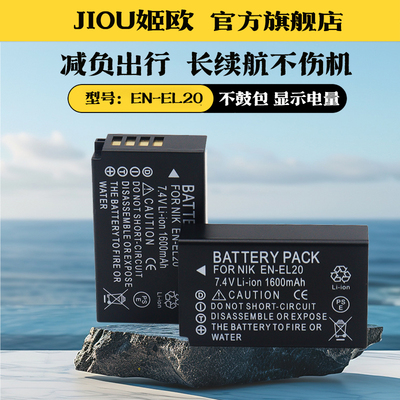 适用于尼康EN-EL20电池充电器COOLPIX A P1000 P950长焦照相机 J1 J2 J3 V3 S1微单AW1电池板座充BMPCC摄像机