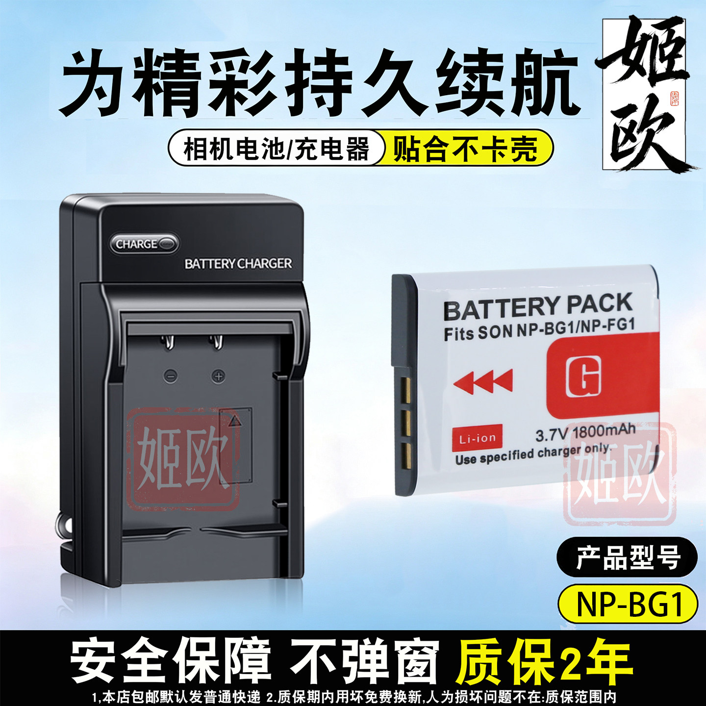 适用于索尼DSC-WX1相机充电器