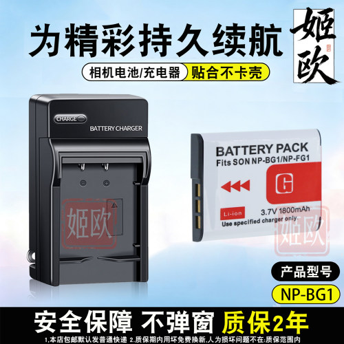 适用于索尼DSC-T20相机电池